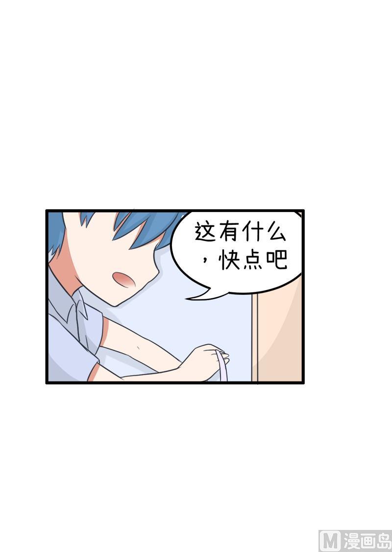 超级污敌萝小莉韩漫全集-番外篇（七）无删减无遮挡章节图片 