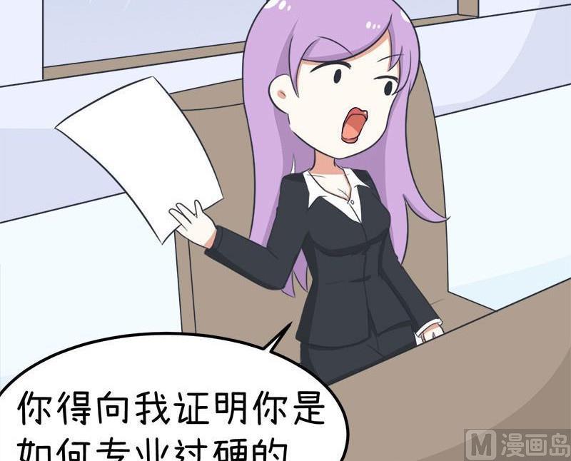 超级污敌萝小莉韩漫全集-番外篇（八）无删减无遮挡章节图片 