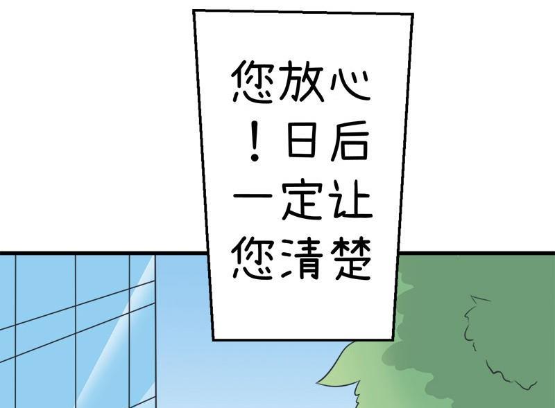 超级污敌萝小莉韩漫全集-番外篇（八）无删减无遮挡章节图片 