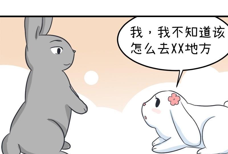 超级污敌萝小莉韩漫全集-番外篇（九）无删减无遮挡章节图片 