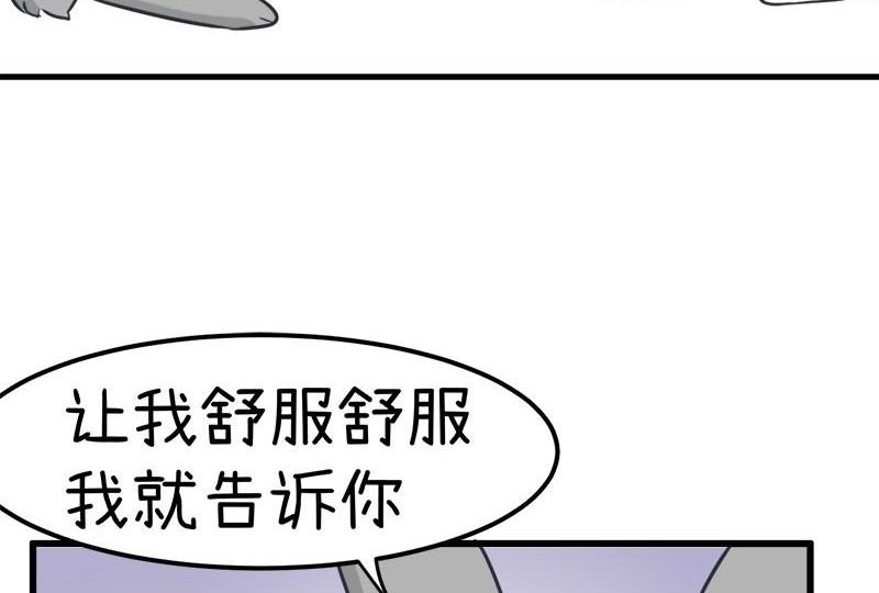 超级污敌萝小莉韩漫全集-番外篇（九）无删减无遮挡章节图片 