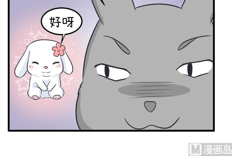 超级污敌萝小莉韩漫全集-番外篇（九）无删减无遮挡章节图片 