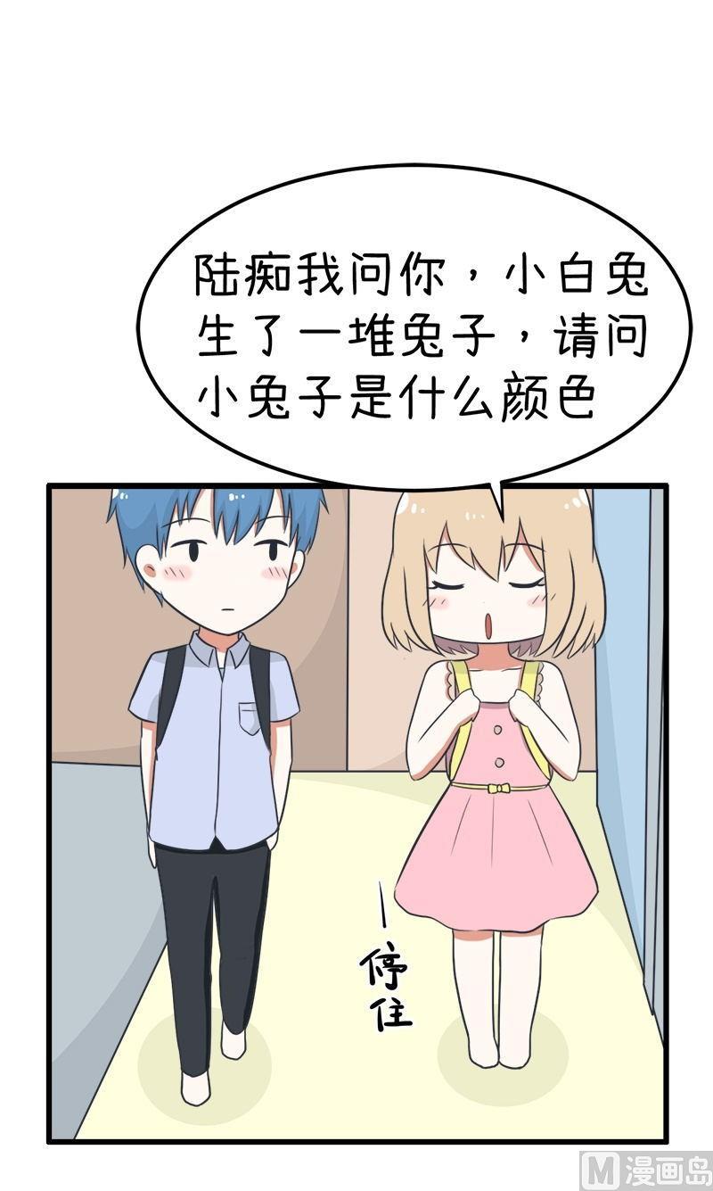 超级污敌萝小莉韩漫全集-番外篇（九）无删减无遮挡章节图片 