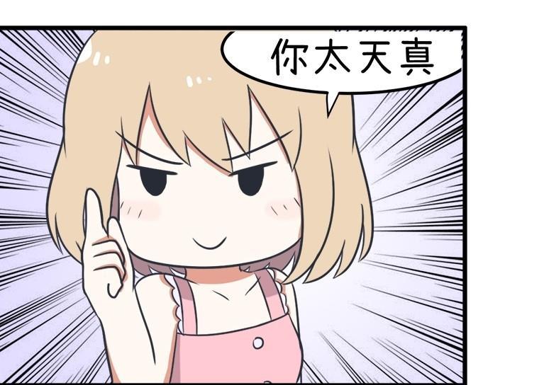 超级污敌萝小莉韩漫全集-番外篇（九）无删减无遮挡章节图片 