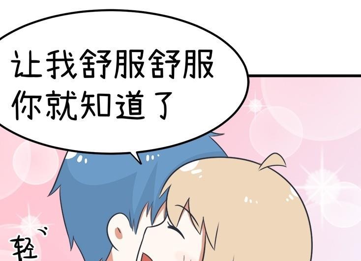 超级污敌萝小莉韩漫全集-番外篇（九）无删减无遮挡章节图片 