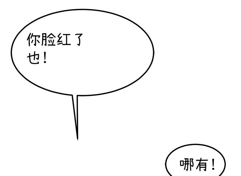 超级污敌萝小莉韩漫全集-番外篇（九）无删减无遮挡章节图片 