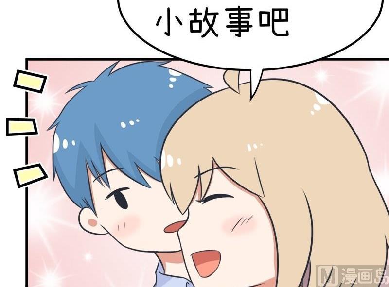 超级污敌萝小莉韩漫全集-番外篇（九）无删减无遮挡章节图片 
