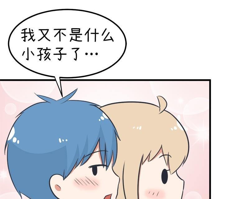 超级污敌萝小莉韩漫全集-番外篇（九）无删减无遮挡章节图片 