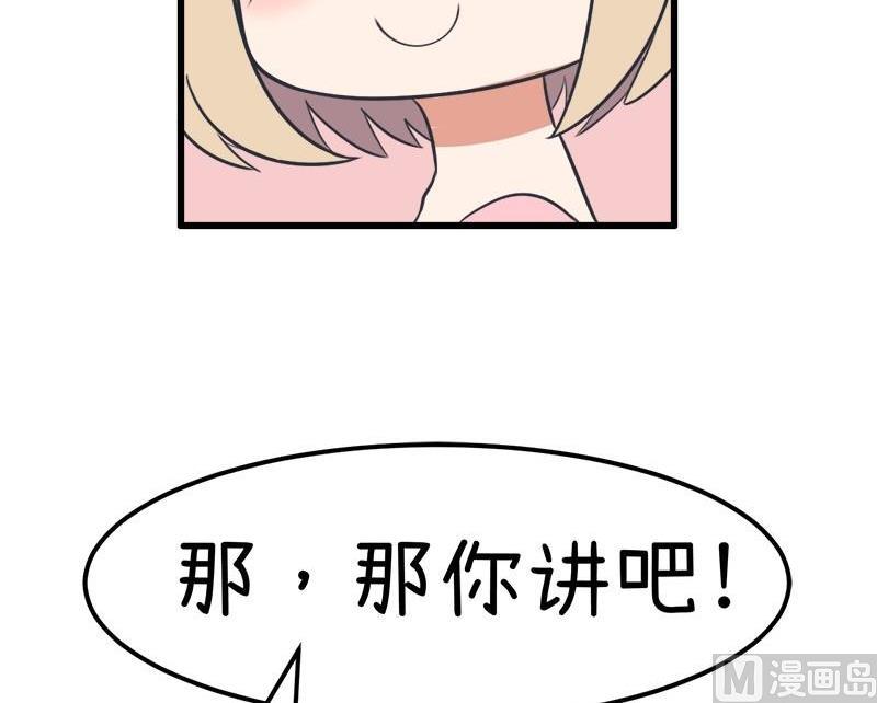 超级污敌萝小莉韩漫全集-番外篇（九）无删减无遮挡章节图片 