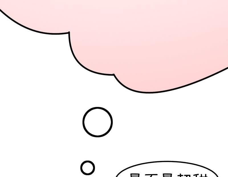 超级污敌萝小莉韩漫全集-番外篇（十）无删减无遮挡章节图片 