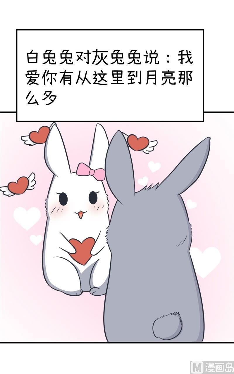 超级污敌萝小莉韩漫全集-番外篇（十）无删减无遮挡章节图片 