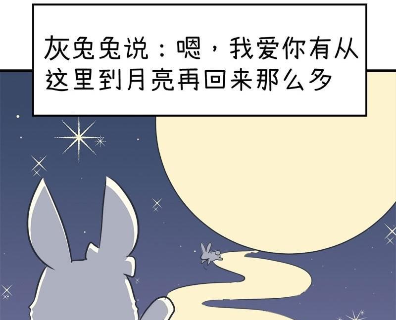 超级污敌萝小莉韩漫全集-番外篇（十）无删减无遮挡章节图片 