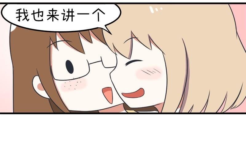 超级污敌萝小莉韩漫全集-番外篇（十）无删减无遮挡章节图片 