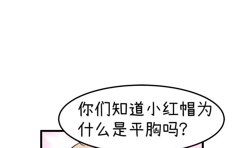 超级污敌萝小莉韩漫全集-番外篇（十）无删减无遮挡章节图片 