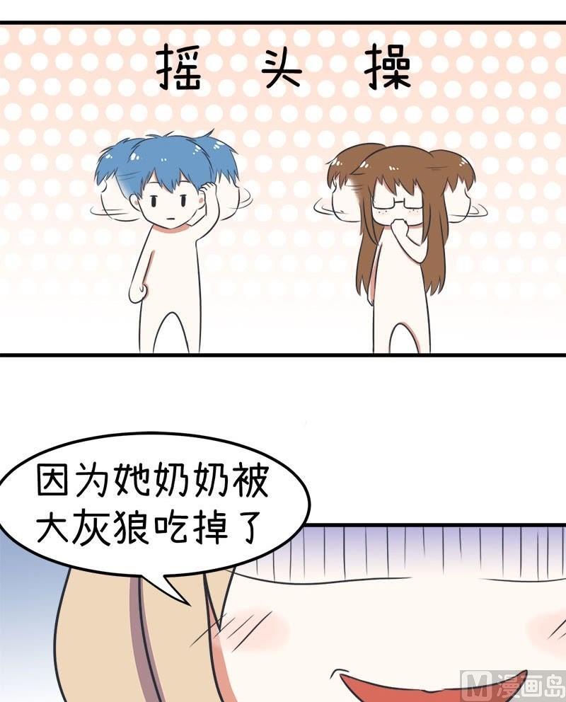 超级污敌萝小莉韩漫全集-番外篇（十）无删减无遮挡章节图片 
