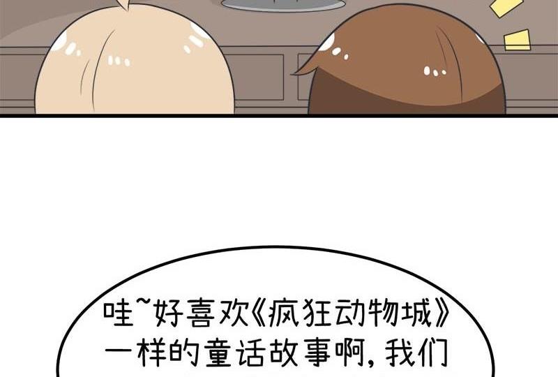 超级污敌萝小莉韩漫全集-番外篇（十）无删减无遮挡章节图片 