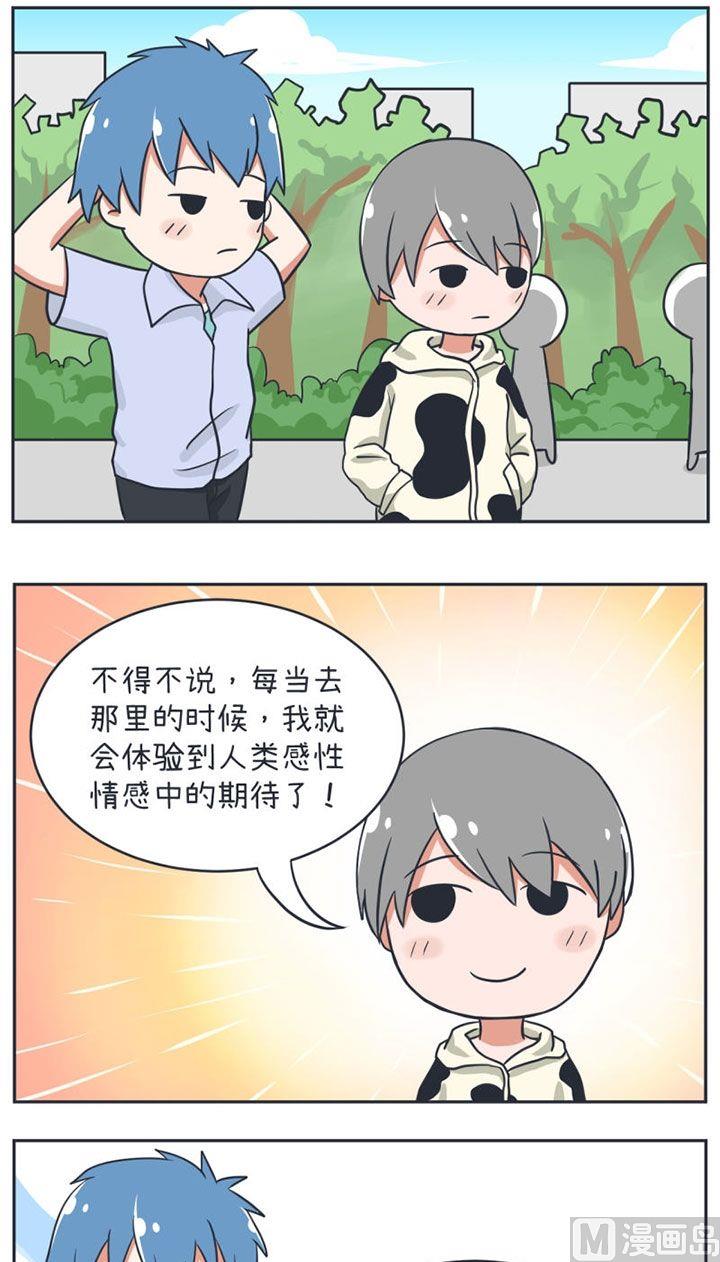超级污敌萝小莉韩漫全集-第12话无删减无遮挡章节图片 