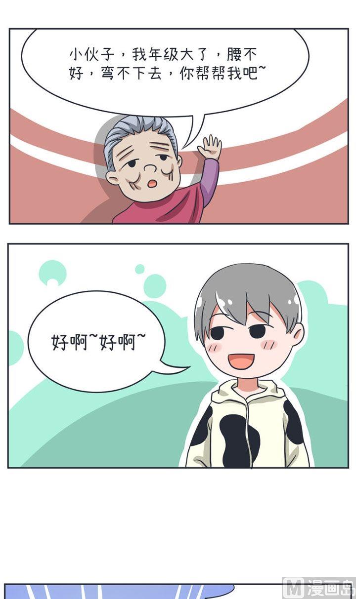超级污敌萝小莉韩漫全集-第12话无删减无遮挡章节图片 