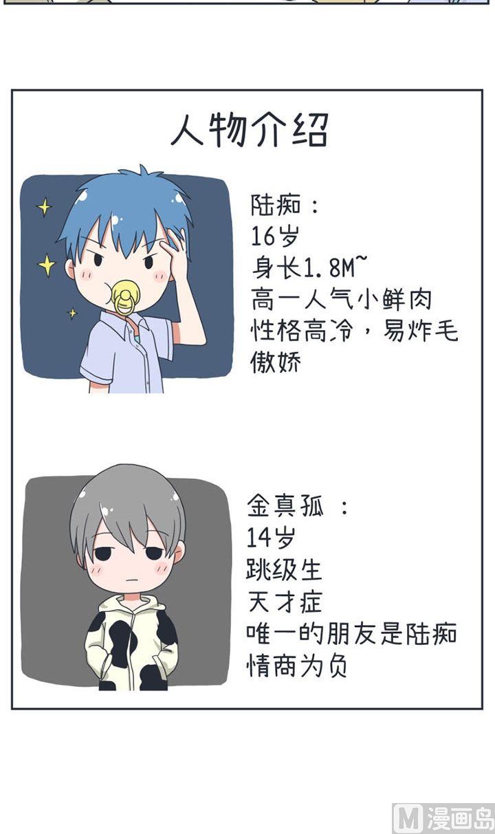 超级污敌萝小莉韩漫全集-第12话无删减无遮挡章节图片 