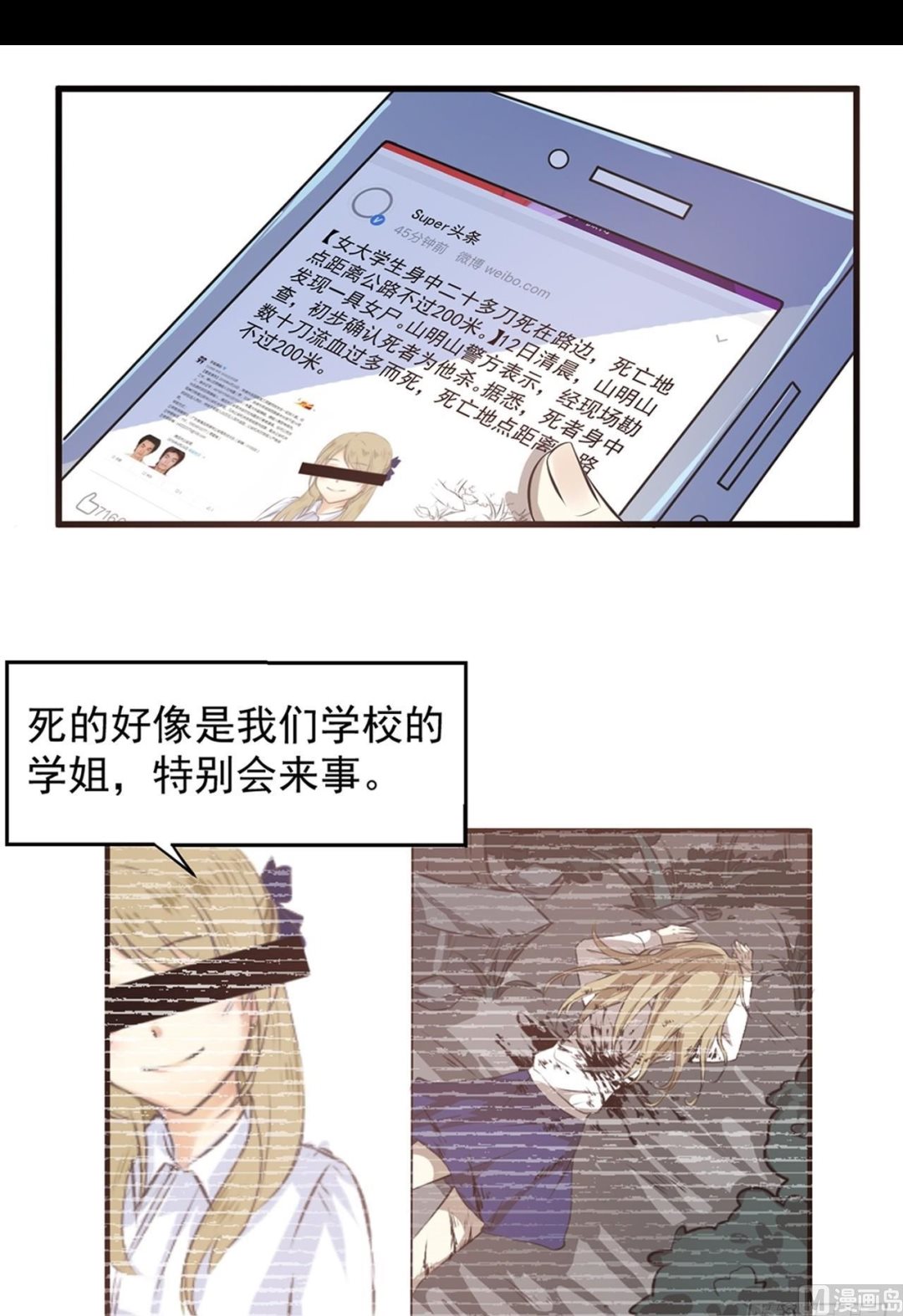 超级污敌萝小莉韩漫全集-宣传无删减无遮挡章节图片 