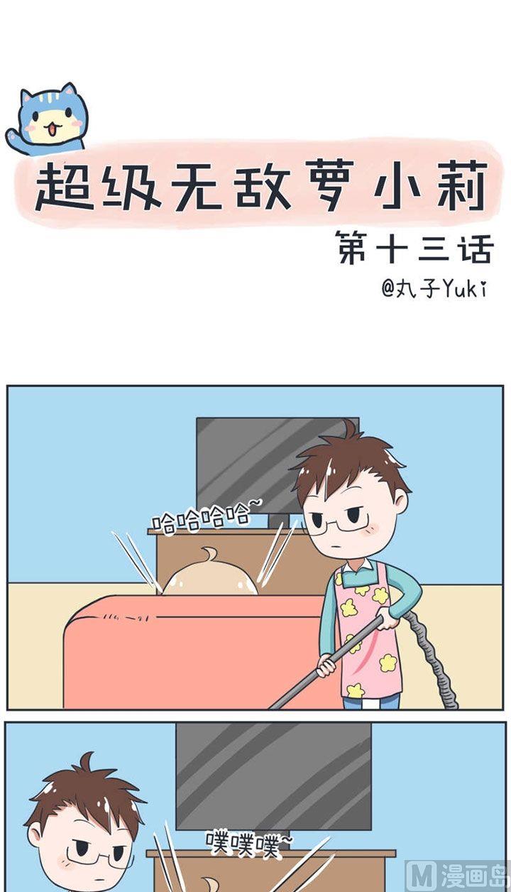 超级污敌萝小莉韩漫全集-第13话无删减无遮挡章节图片 
