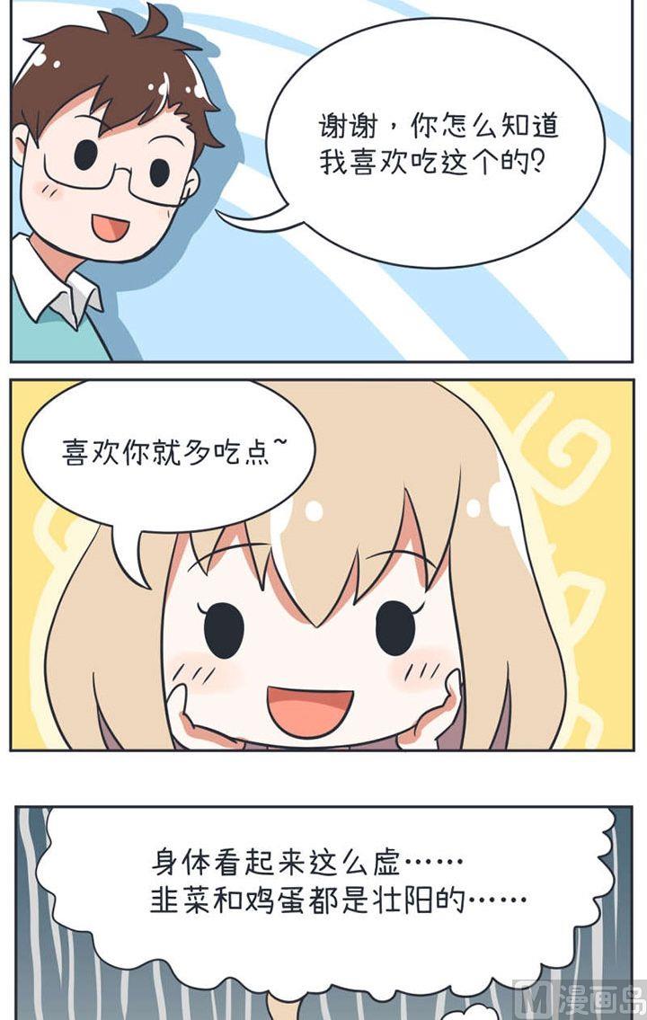 超级污敌萝小莉韩漫全集-第13话无删减无遮挡章节图片 