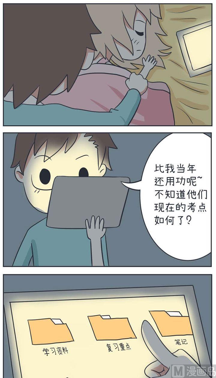 超级污敌萝小莉韩漫全集-第13话无删减无遮挡章节图片 
