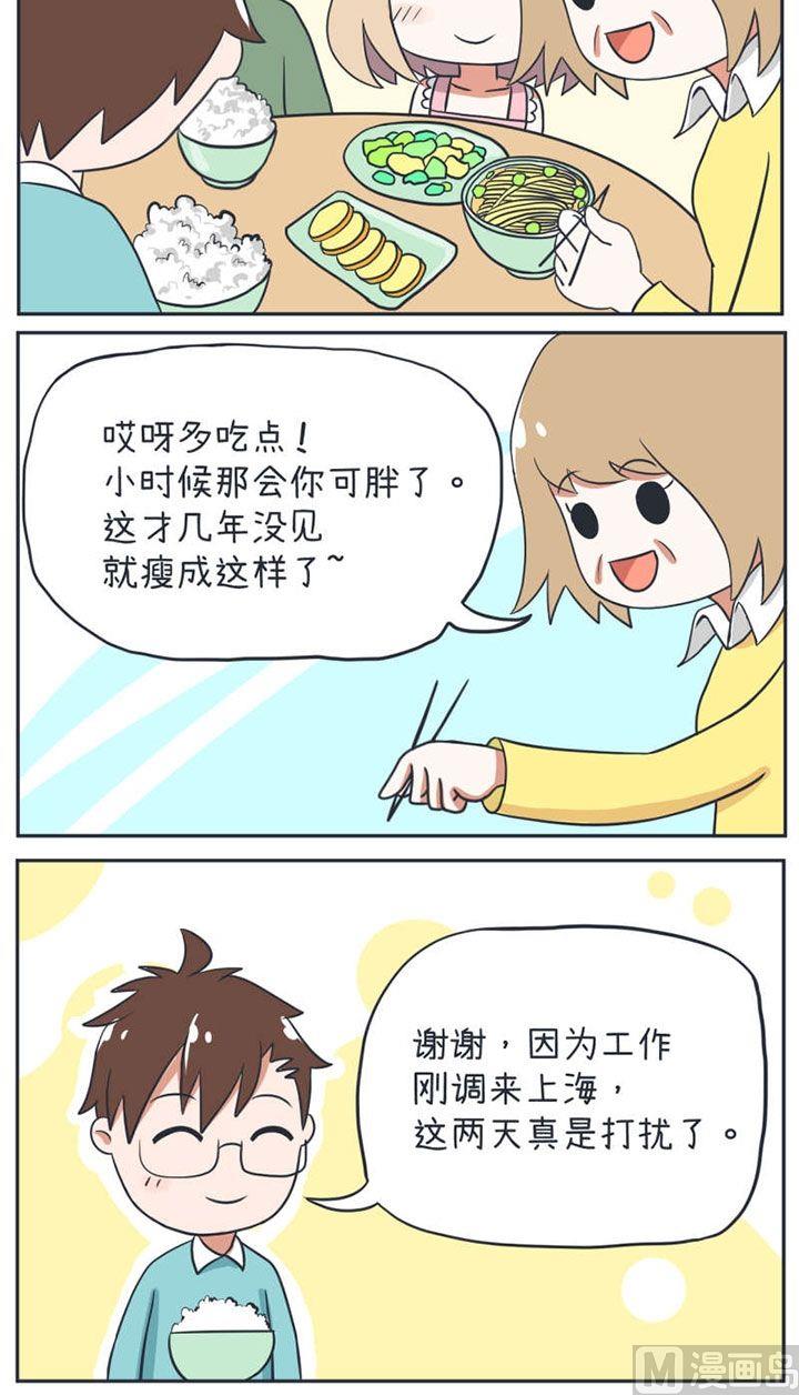 超级污敌萝小莉韩漫全集-第13话无删减无遮挡章节图片 