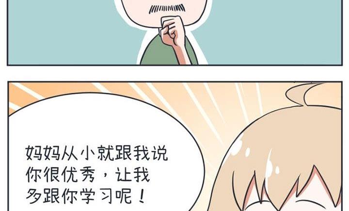 超级污敌萝小莉韩漫全集-第13话无删减无遮挡章节图片 