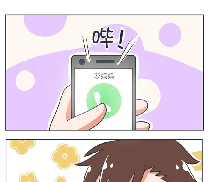 超级污敌萝小莉韩漫全集-第14话无删减无遮挡章节图片 