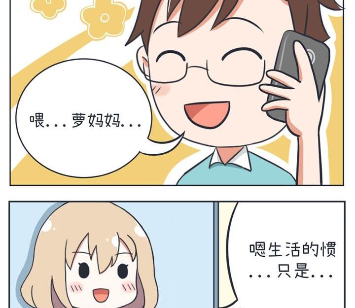 超级污敌萝小莉韩漫全集-第14话无删减无遮挡章节图片 