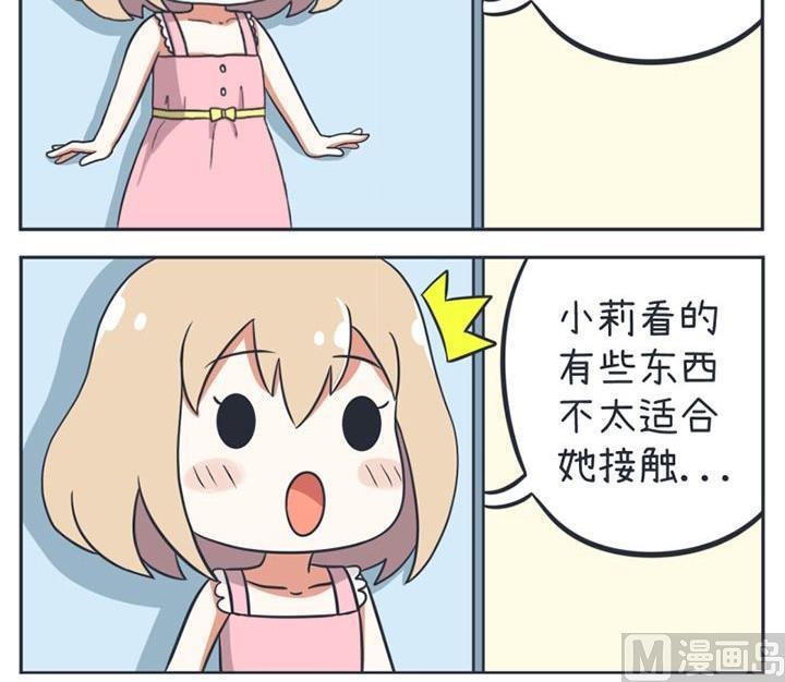 超级污敌萝小莉韩漫全集-第14话无删减无遮挡章节图片 