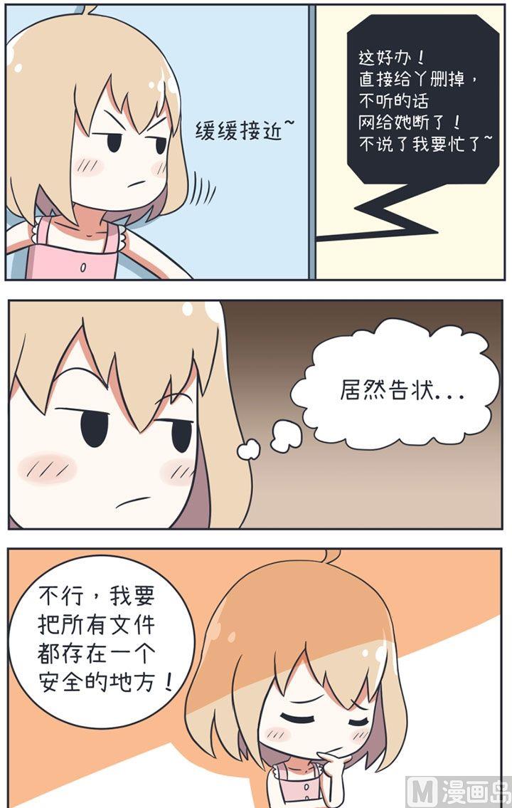 超级污敌萝小莉韩漫全集-第14话无删减无遮挡章节图片 