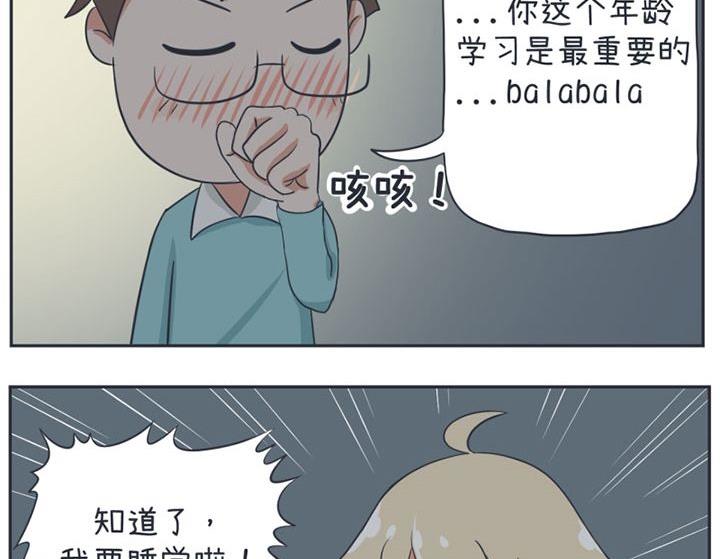 超级污敌萝小莉韩漫全集-第14话无删减无遮挡章节图片 