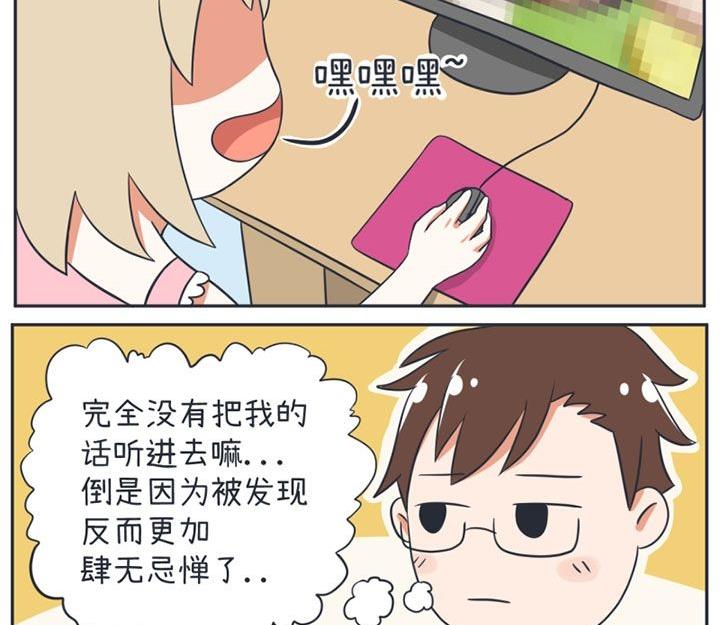 超级污敌萝小莉韩漫全集-第14话无删减无遮挡章节图片 