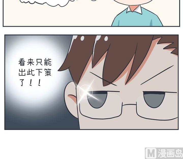 超级污敌萝小莉韩漫全集-第14话无删减无遮挡章节图片 