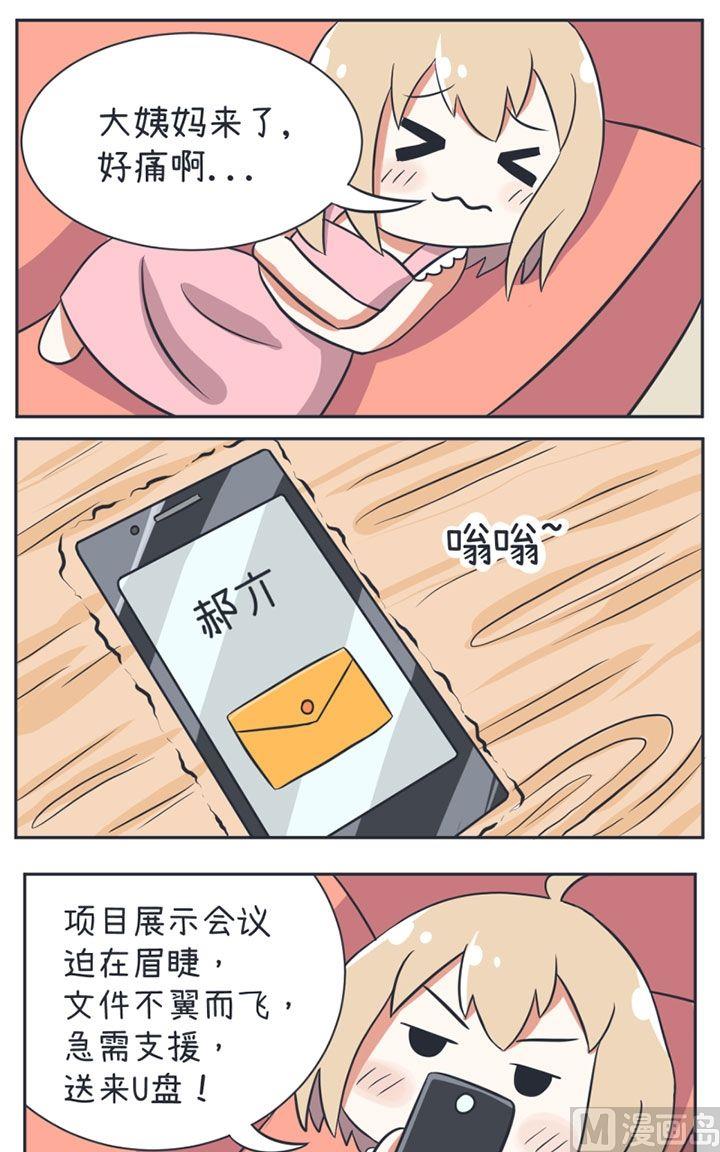 超级污敌萝小莉韩漫全集-第15话无删减无遮挡章节图片 