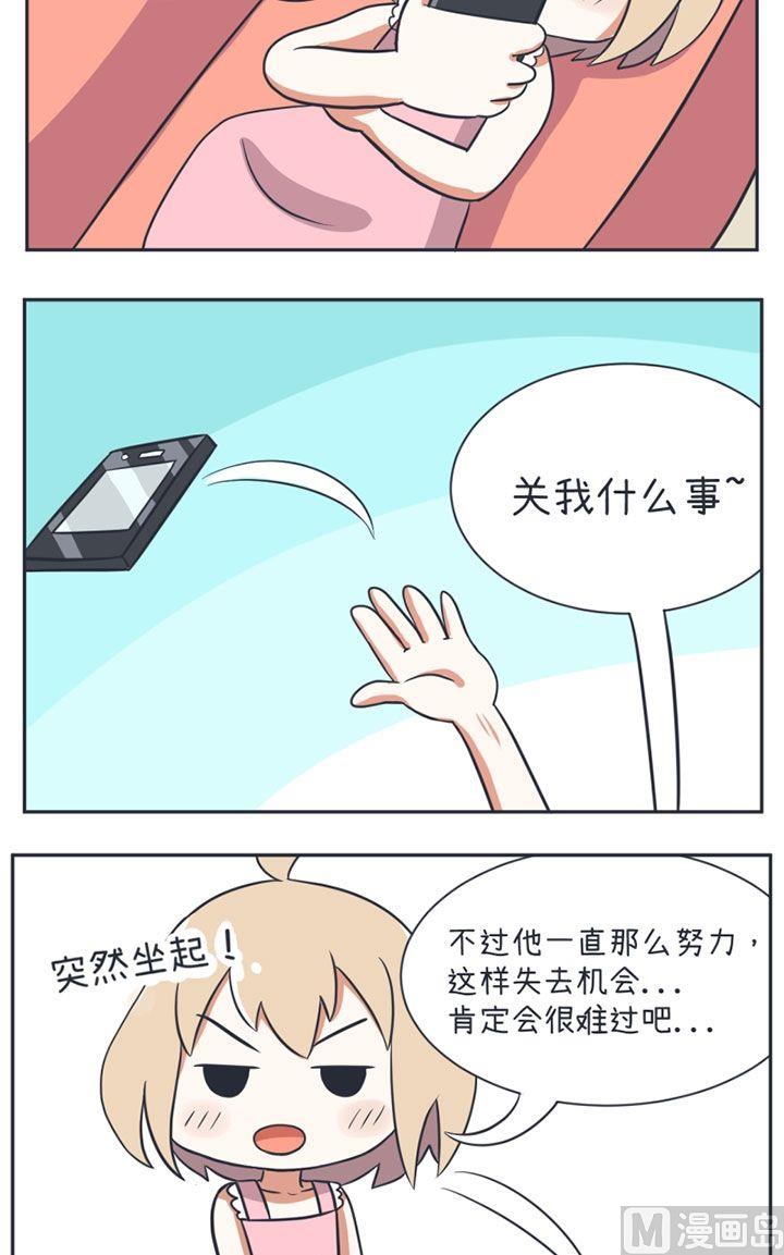 超级污敌萝小莉韩漫全集-第15话无删减无遮挡章节图片 