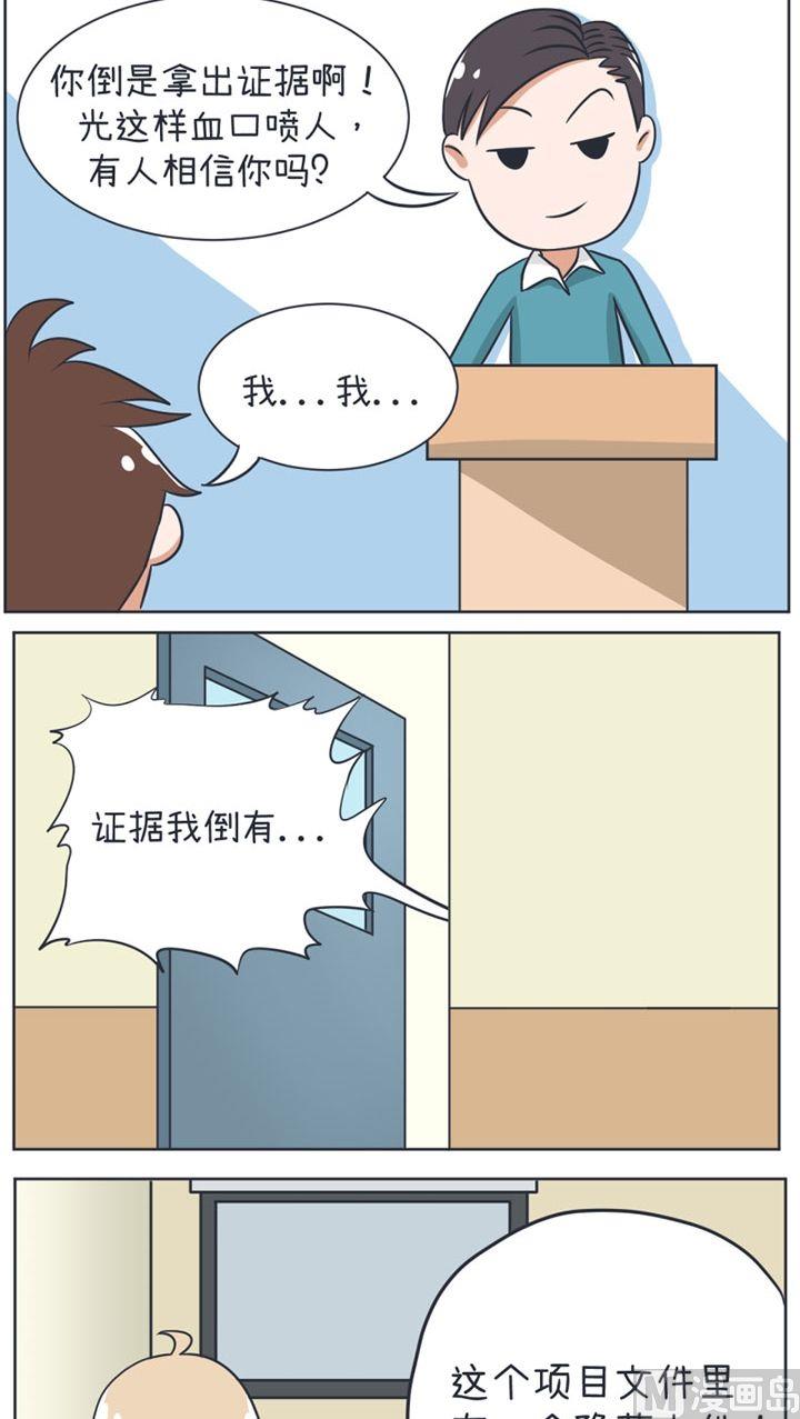 超级污敌萝小莉韩漫全集-第15话无删减无遮挡章节图片 