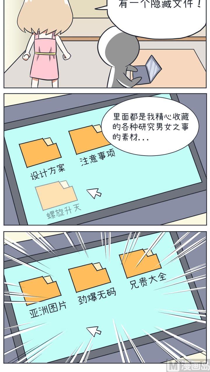 超级污敌萝小莉韩漫全集-第15话无删减无遮挡章节图片 