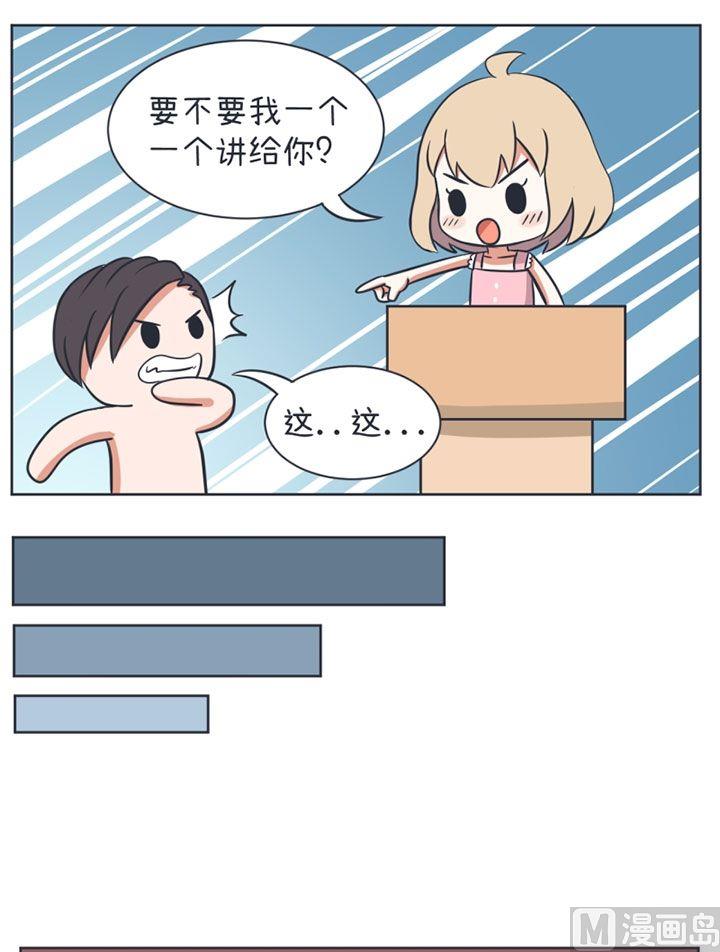 超级污敌萝小莉韩漫全集-第15话无删减无遮挡章节图片 