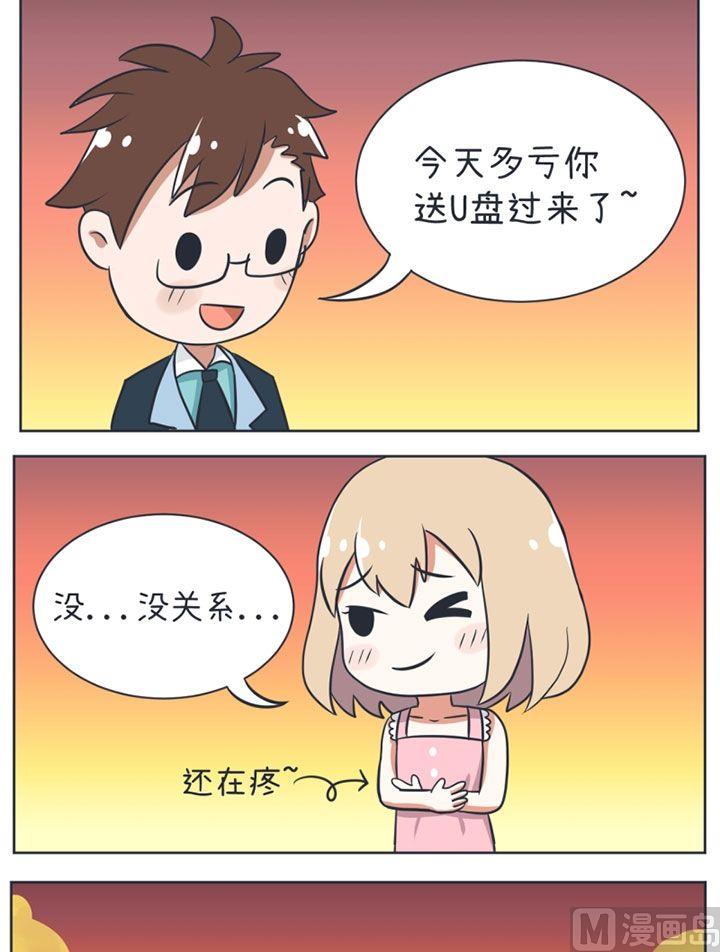 超级污敌萝小莉韩漫全集-第15话无删减无遮挡章节图片 