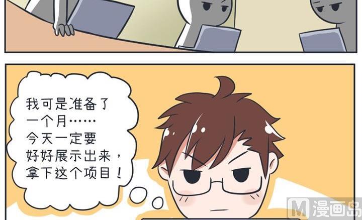 超级污敌萝小莉韩漫全集-第15话无删减无遮挡章节图片 