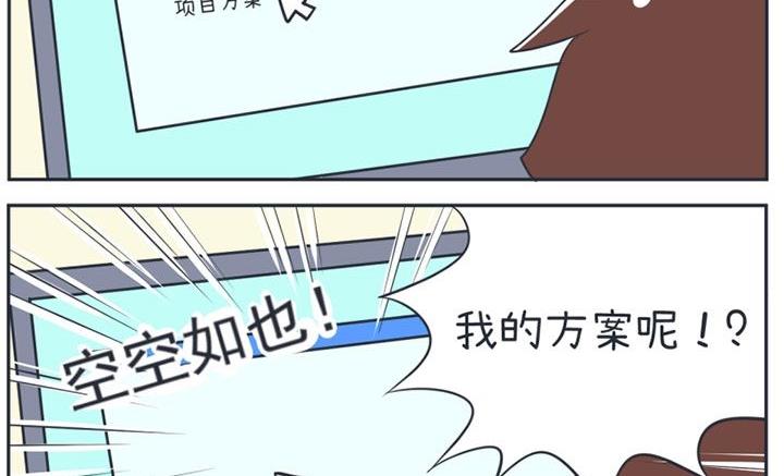 超级污敌萝小莉韩漫全集-第15话无删减无遮挡章节图片 