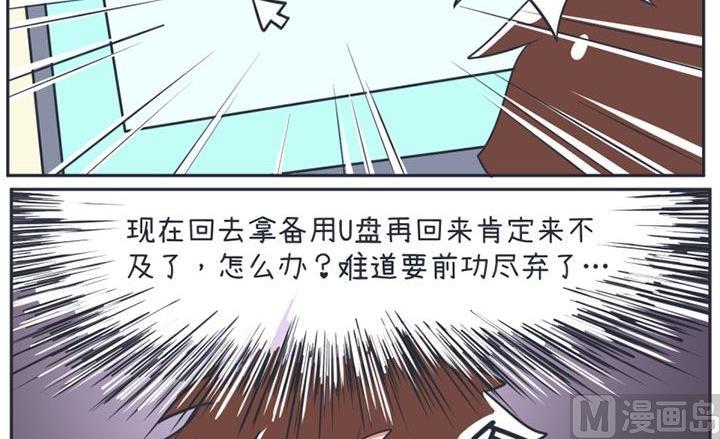 超级污敌萝小莉韩漫全集-第15话无删减无遮挡章节图片 