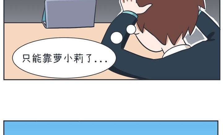 超级污敌萝小莉韩漫全集-第15话无删减无遮挡章节图片 