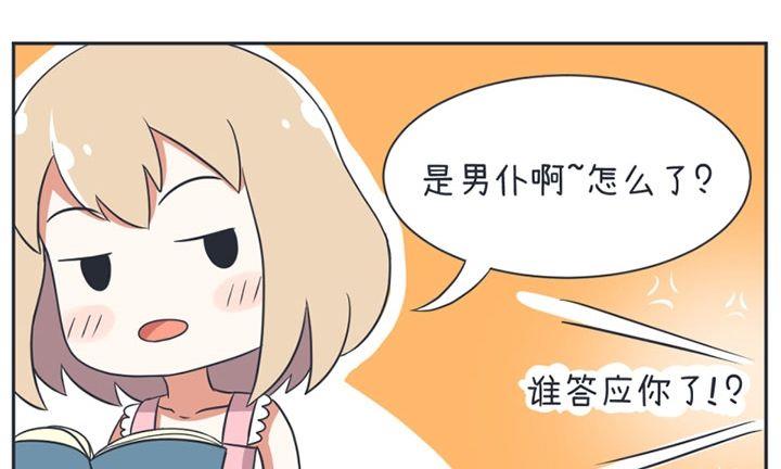 超级污敌萝小莉韩漫全集-第16话无删减无遮挡章节图片 