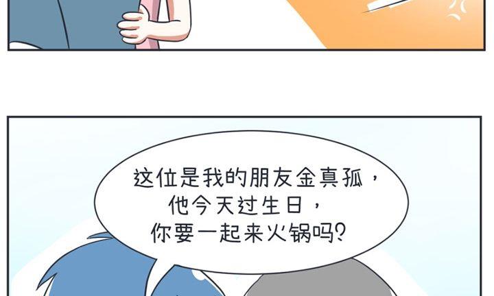 超级污敌萝小莉韩漫全集-第16话无删减无遮挡章节图片 