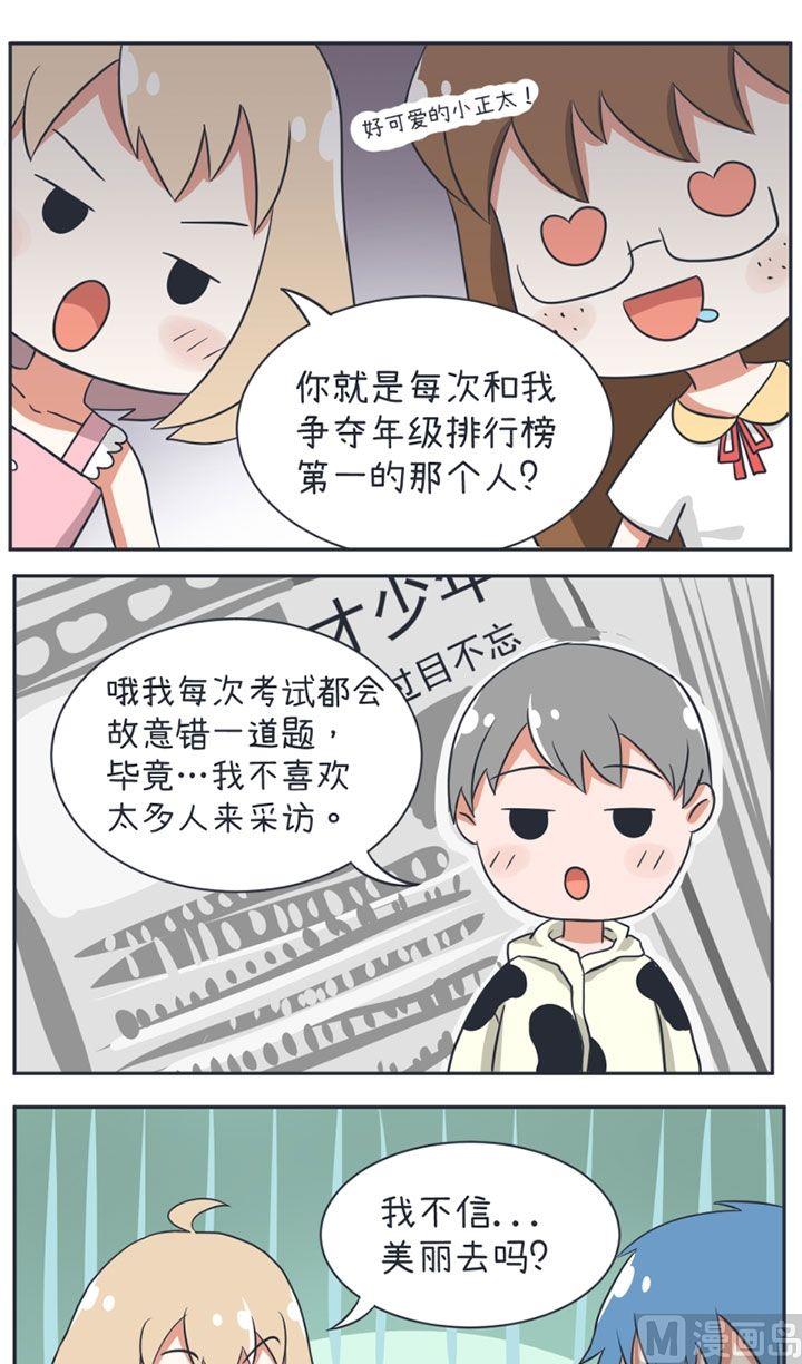 超级污敌萝小莉韩漫全集-第16话无删减无遮挡章节图片 