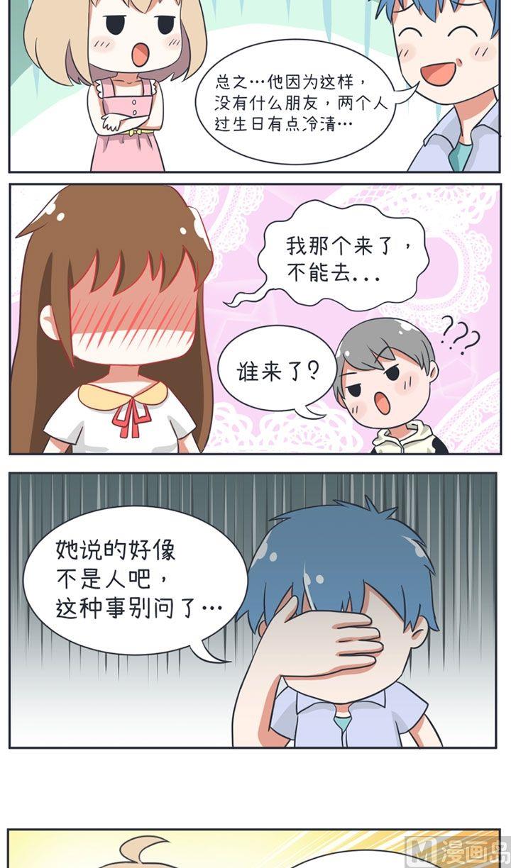 超级污敌萝小莉韩漫全集-第16话无删减无遮挡章节图片 